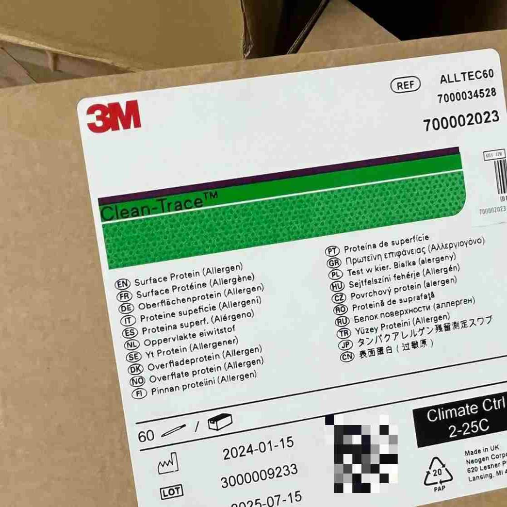 ALLTEC 过敏源采样棒议价