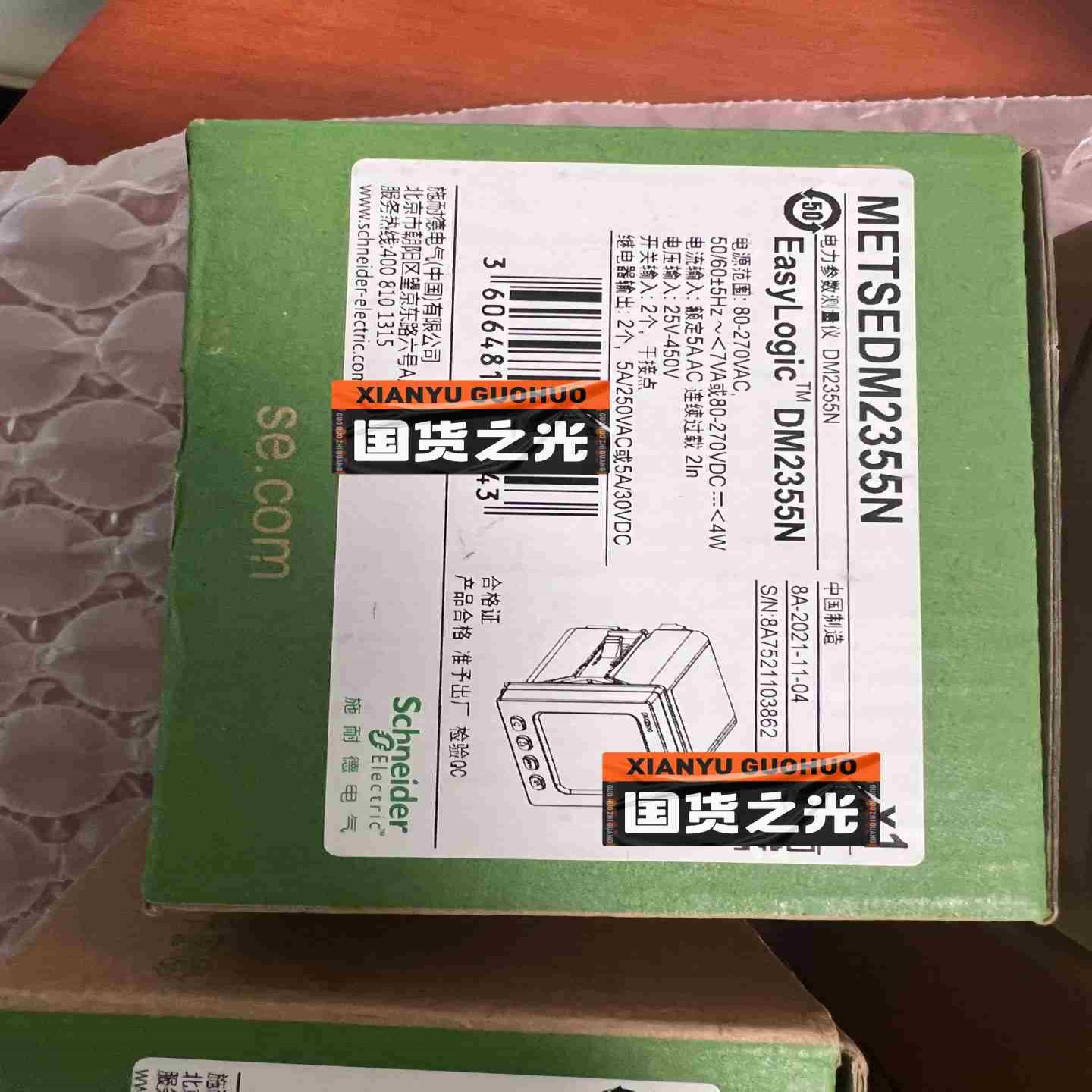 DM2355N施耐德METSEDM2355N议价议价