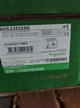 施耐德塑壳断路器C40S32D250议价
