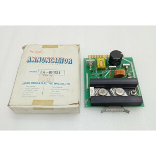 JRCS SA-SPR21 Annunciatore/Segnalatore (Expedite)