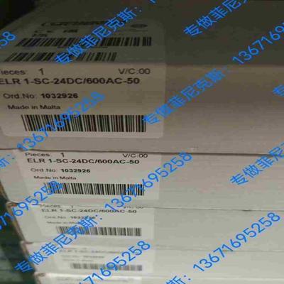 售菲尼克斯继电器1032926议价
