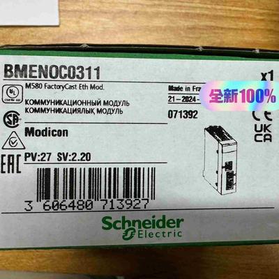 施耐德模块BMENOC0311只有一个不议议价