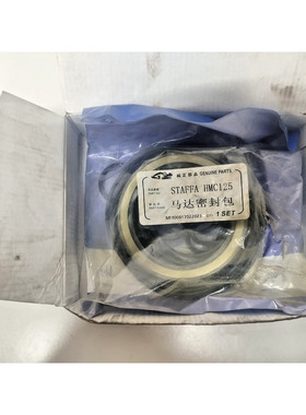 Kit De Sello Para Motor Hidráulico HMC125 - NUEVO