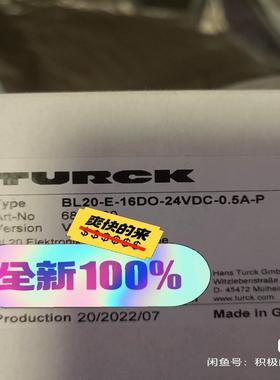 图尔克BL20-E-16DO-24VDC-05A-P原议价