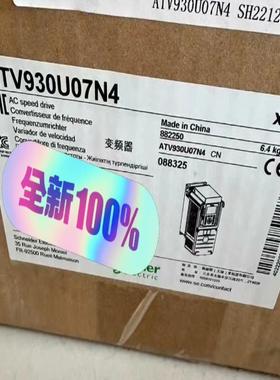 ATV930U07N4 施耐德ATV930系列一台未拆封议价