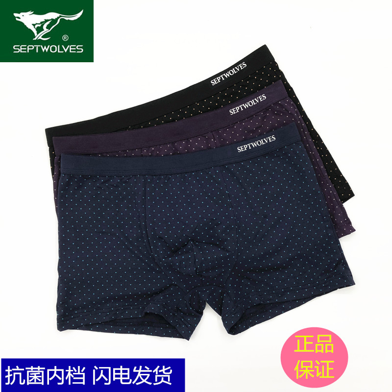 七匹狼抗菌内裤纯棉莫代尔印花