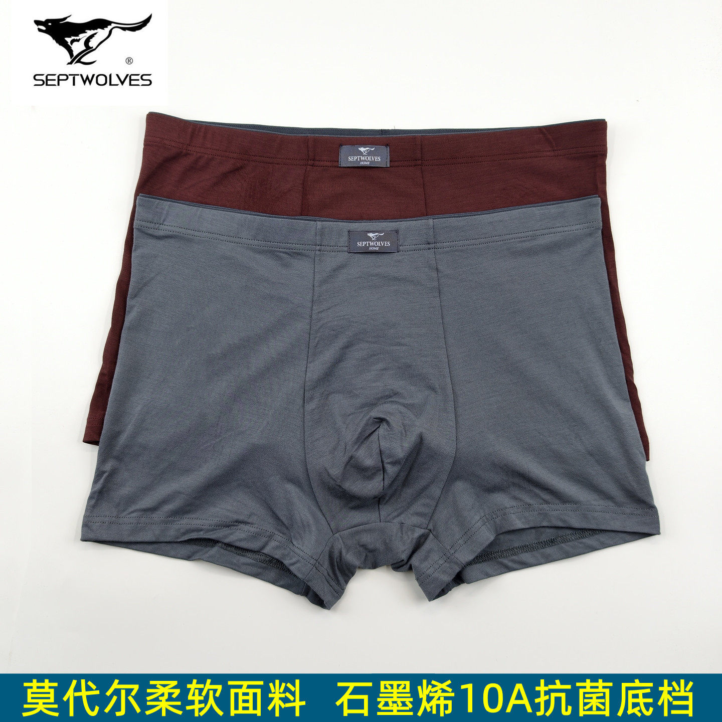 七匹狼莫代尔内裤男石墨烯10A抗菌底档中腰男士平角内裤时尚青年