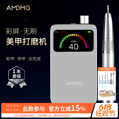 AMDMG无刷电动静音小型便携卸甲