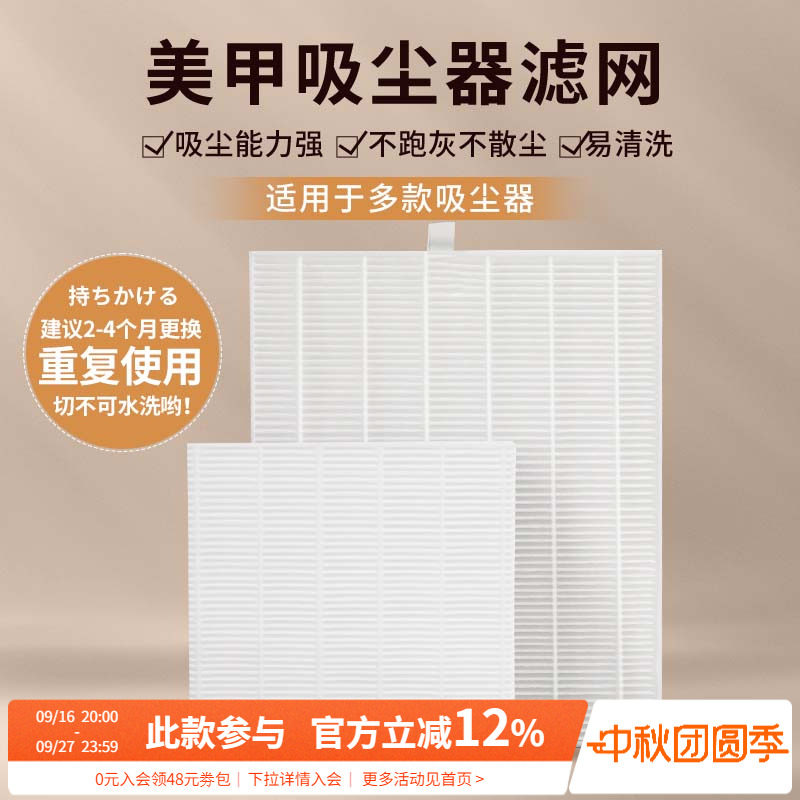 amdmg吸尘器灰尘粉末过滤网图片