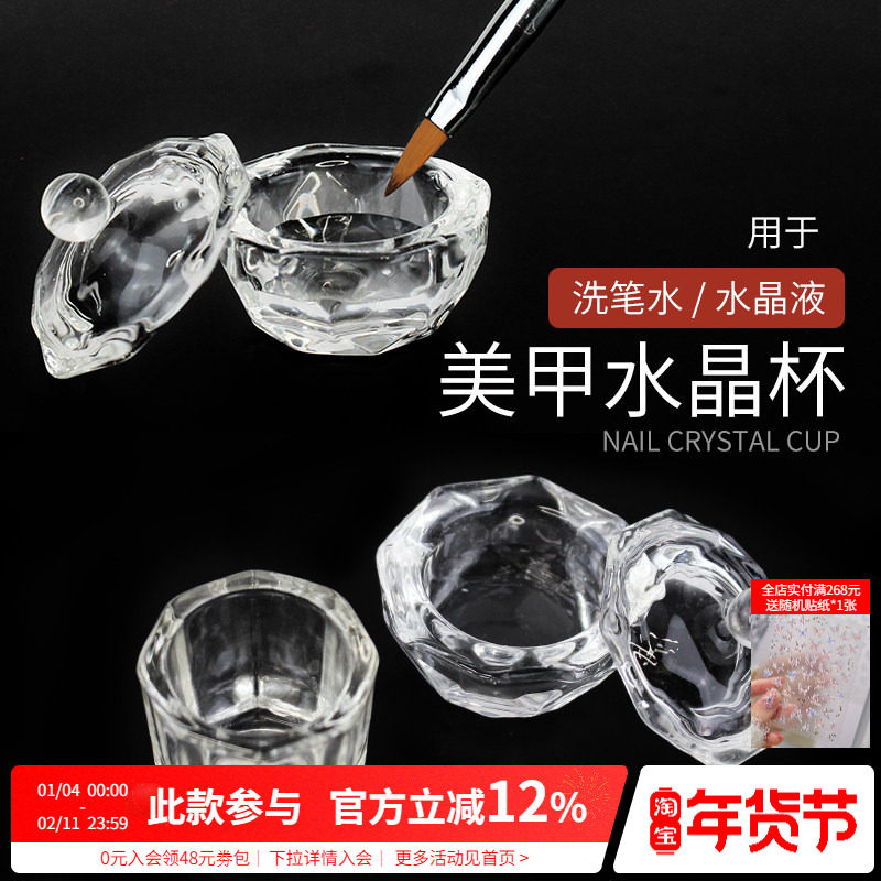 日式简约精致消毒清洁带盖水晶液缸洗笔杯美甲店专用工具套装全套,彩妆/香水/美妆工具,美甲工具,淘宝优惠券,粉丝福利购,淘宝优惠卷