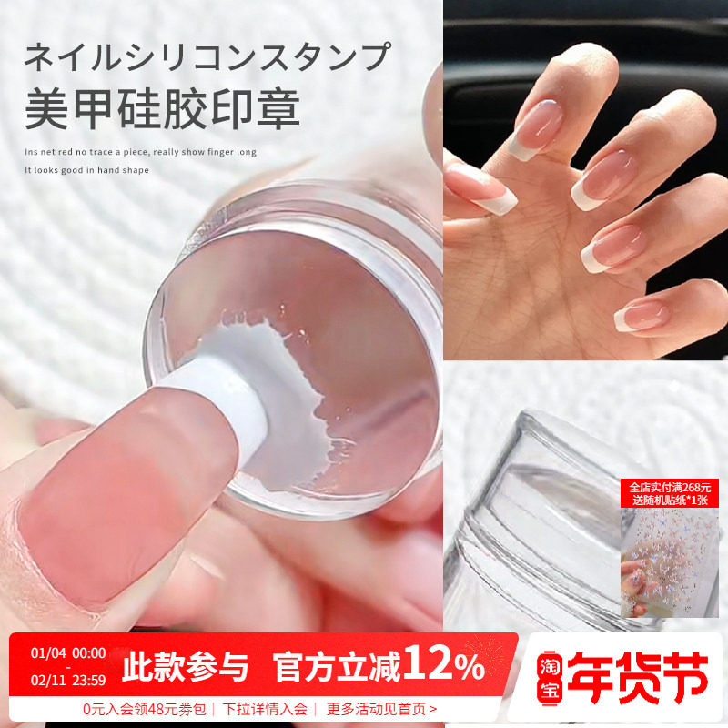 手绘透明硅胶弧形边缘法式钢板印章美甲店专用做指甲工具套装神器,彩妆/香水/美妆工具,美甲工具,淘宝优惠券,粉丝福利购,淘宝优惠卷