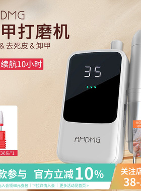 AMDMG专业电动蓄电便携笔式修指甲去死皮茧卸甲打磨机美甲店专用