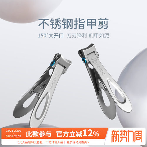 超大开口不锈钢指甲剪