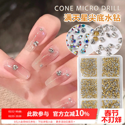 温精灵同款网红美甲饰品尖底堆钻