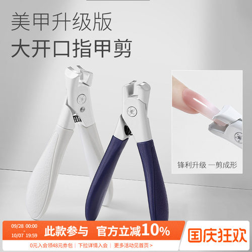 大开口锋利防飞溅指甲剪