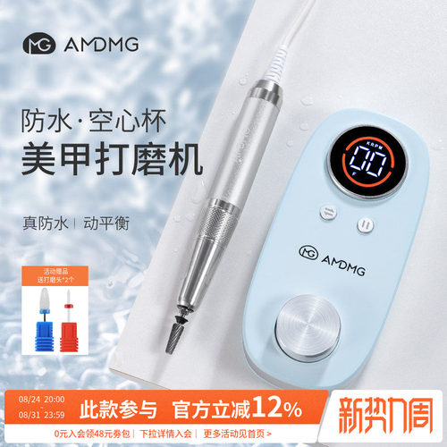 D460W防水空心杯美甲打磨机