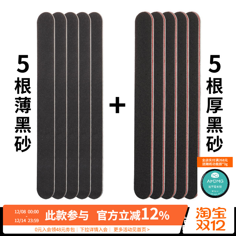 点点修型沙条美甲专用神器磨砂棒