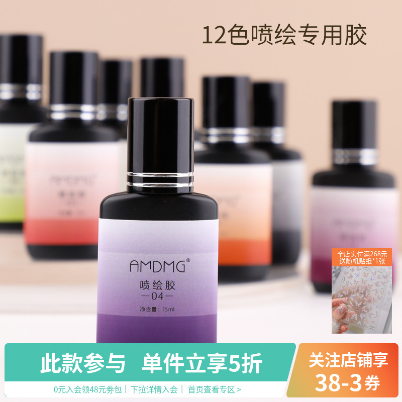 喷绘喷枪12色美甲喷胶不易堵枪