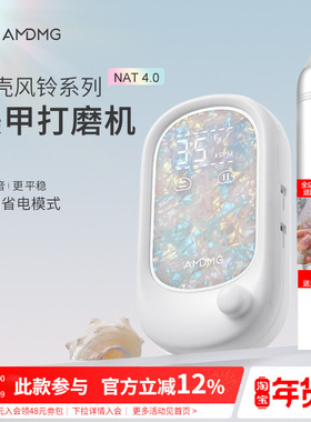 AMDMG贝壳纹专业蓄电动笔式前置去死皮修卸指甲打磨机美甲店专用