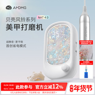 AMDMG贝壳纹专业蓄电动笔式前置去死皮修卸指甲打磨机美甲店专用