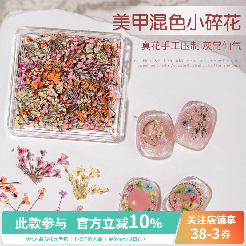 干花瓣美甲diy材料饰品图片