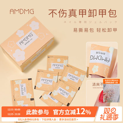 @点点日式温和不伤手清洁片卸甲包指甲油底胶美甲店专用工具套装