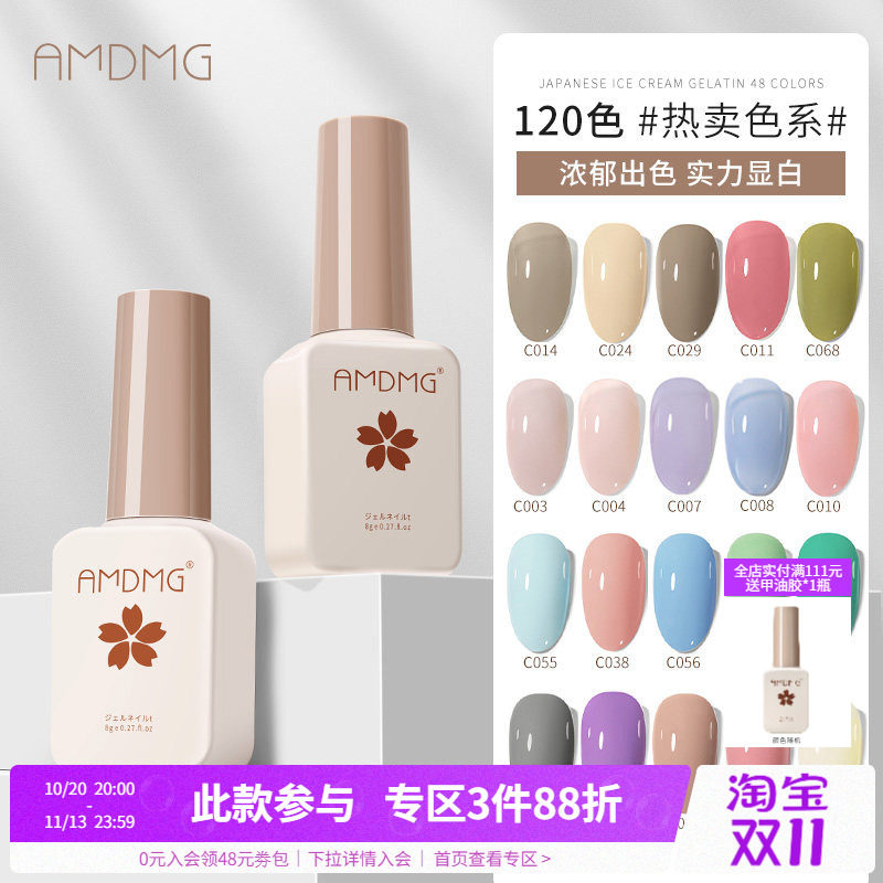 2026春夏网红爆款流行显白裸透光疗指甲油胶美甲店专用120色套装