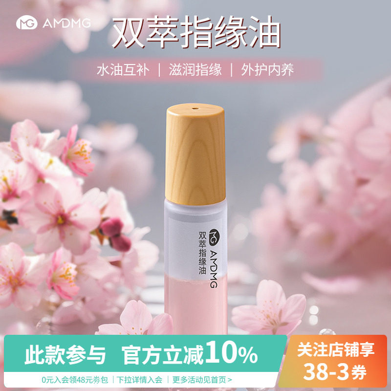 双萃保湿滋润樱花指缘油营养笔护甲油营养液指甲护理油美甲店专用图片