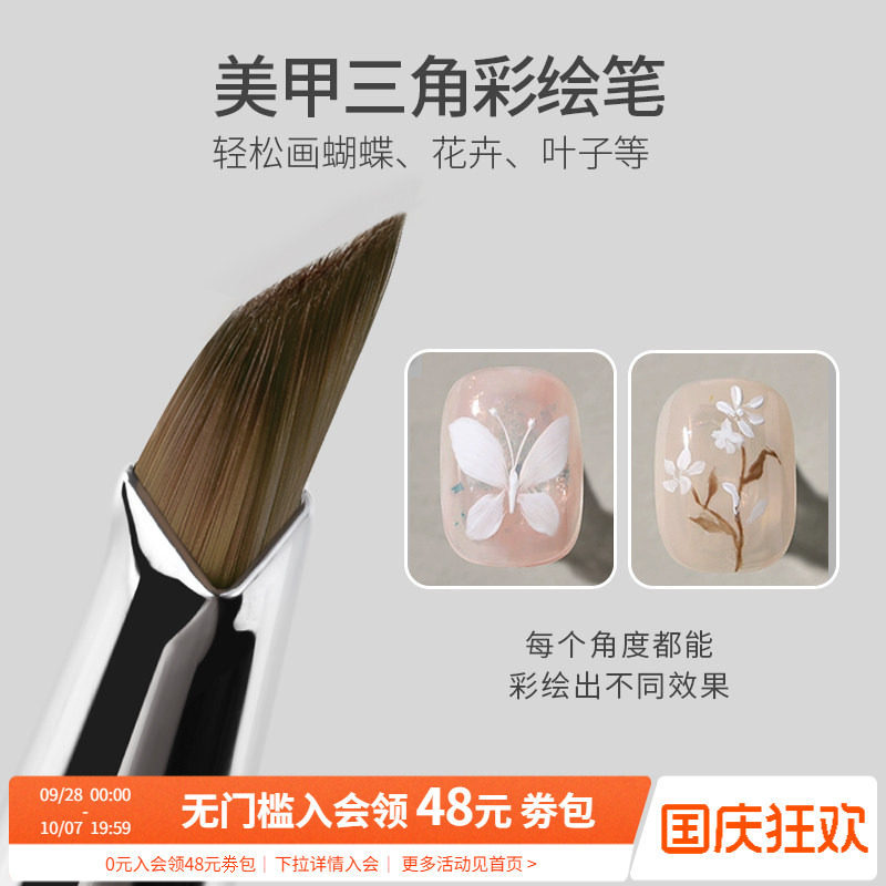 新款三角形笔头万能画花瓣蝴蝶叶子彩绘光疗笔美甲店专用练习工具