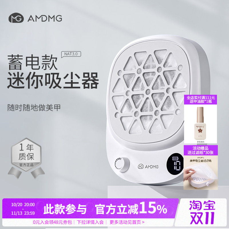 AMDMG静音迷你蓄电大吸力粉尘过滤机打磨卸指甲吸尘器美甲店专用