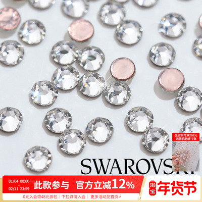 施华洛平底钻水晶钻饰品