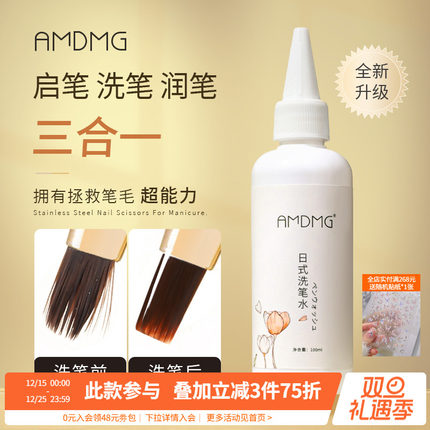 日式光疗指甲拉线开笔不伤笔解胶清洁液油性洗笔水美甲店专用工具