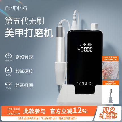 AMDMG专业蓄电笔式修指甲前置去死皮茧卸甲无刷打磨机美甲店专用