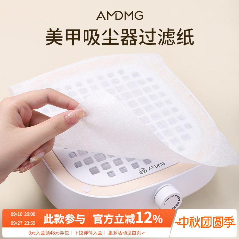 AMDMG一次性吸尘器过滤纸图片