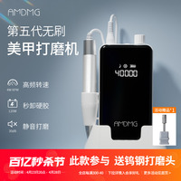 AMDMG专业蓄电笔式修指甲前置去死皮茧卸甲无刷打磨机美甲店专用