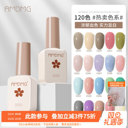 2025秋冬网红爆款流行显白裸透光疗指甲油胶美甲店专用120色套装