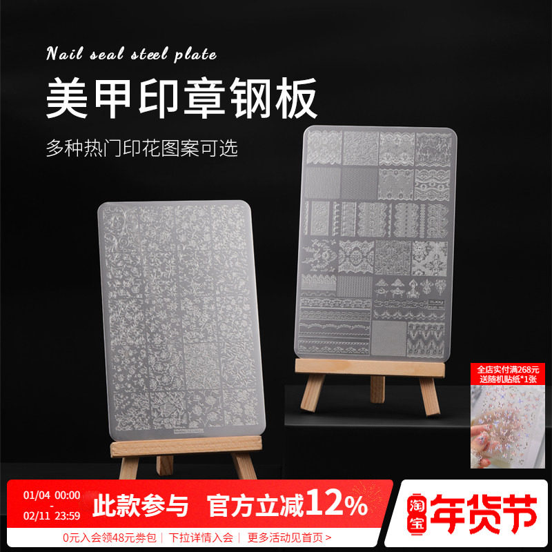 蕾丝蝴蝶花卉竹子图案指甲印花模具硅胶转印章钢板美甲店专用工具