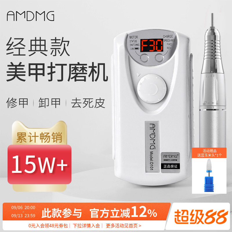 点点卸甲电动笔式磨头小型专业图片
