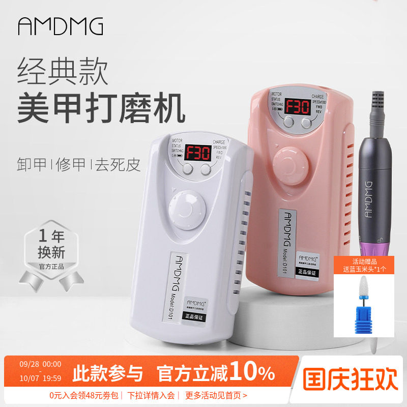 点点便携式蓄电小型卸甲图片