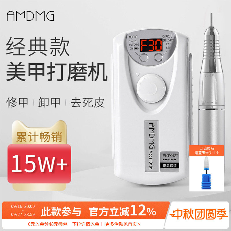 点点卸甲电动笔式磨头小型专业图片