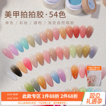 网红多巴胺色免洗海绵块晕染渐变彩绘拍拍胶美甲光疗指甲油胶套系