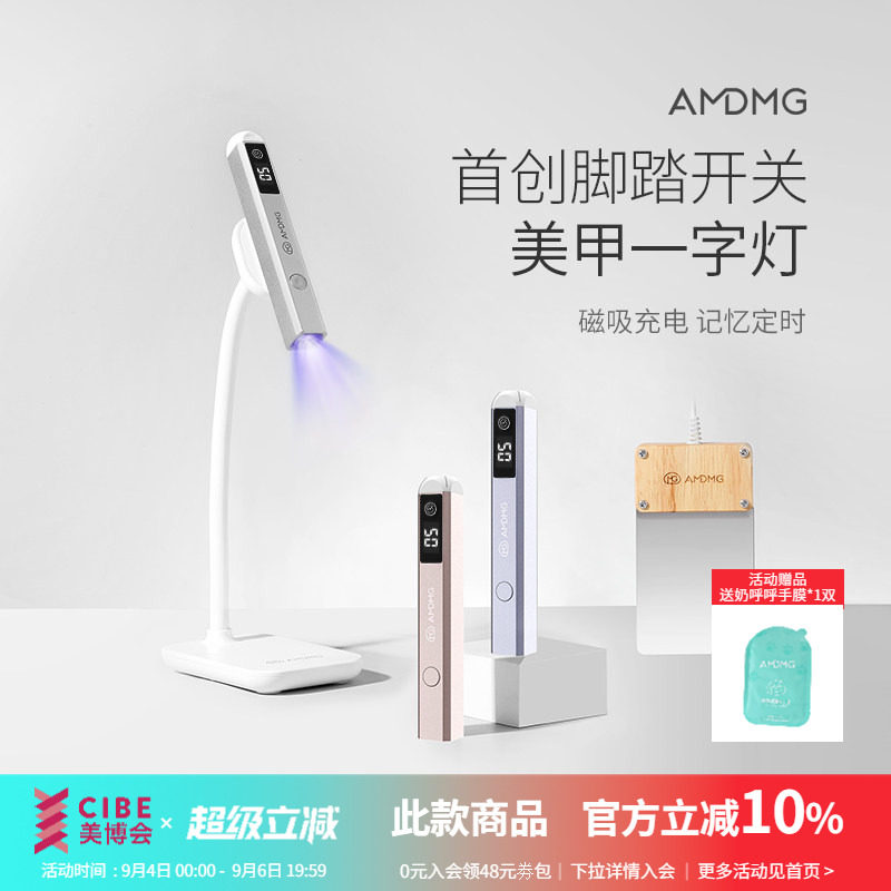 磁吸脚踏美甲金属一字灯图片