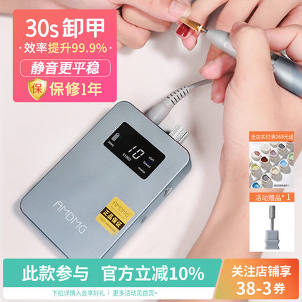 AMDMG无刷电动静音小型便携笔式死皮修指甲卸甲打磨机美甲店专用