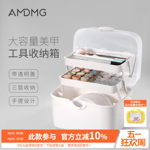 大容量多层美甲收纳箱