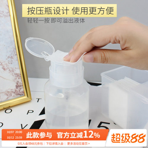 点点酒精水壶挤压空瓶子卸甲