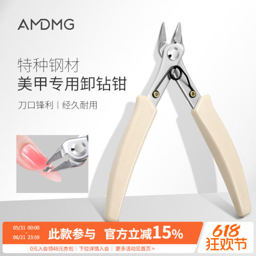 美甲剪钻钳卸甲钳工具
