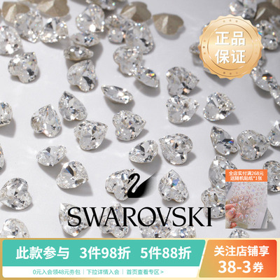 爱心锆石中国美甲钻施华子洛世奇