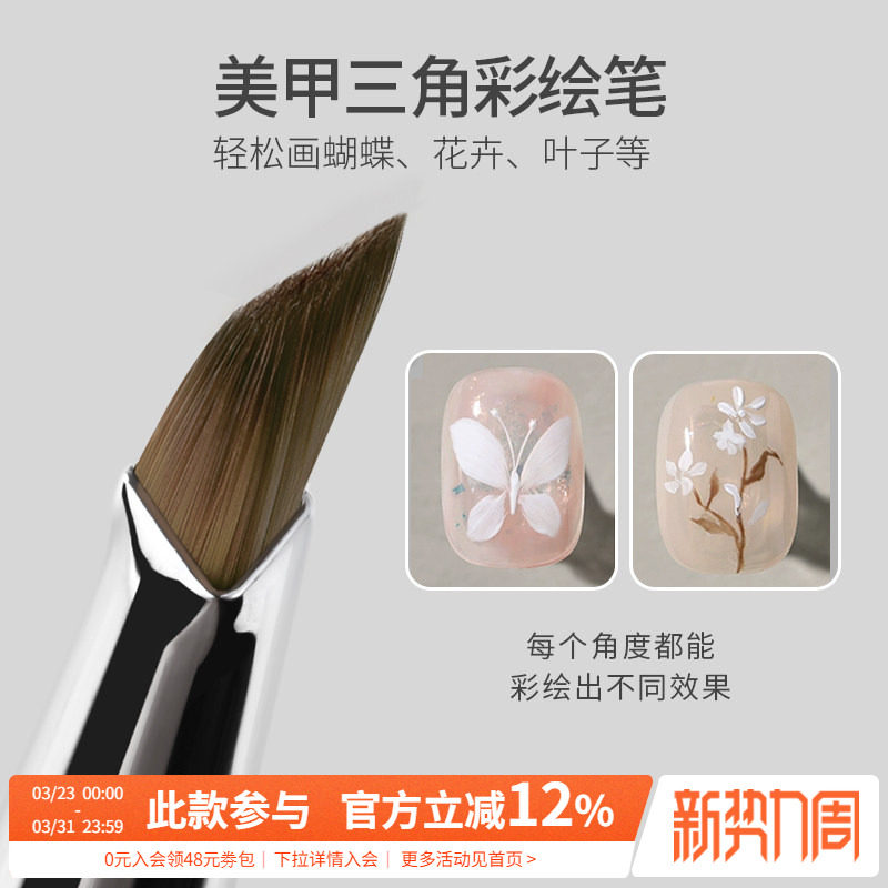 新款三角形笔头万能画花瓣蝴蝶叶子彩绘光疗笔美甲店专用练习工具