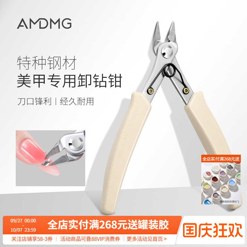 美甲剪钻钳卸甲钳工具