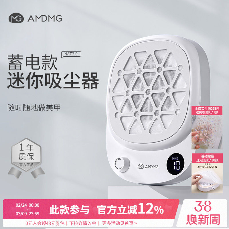 AMDMG静音迷你蓄电大吸力粉尘过滤机打磨卸指甲吸尘器美甲店专用